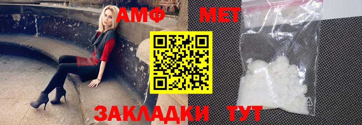 АМФЕТАМИН Розовый Екатеринбург