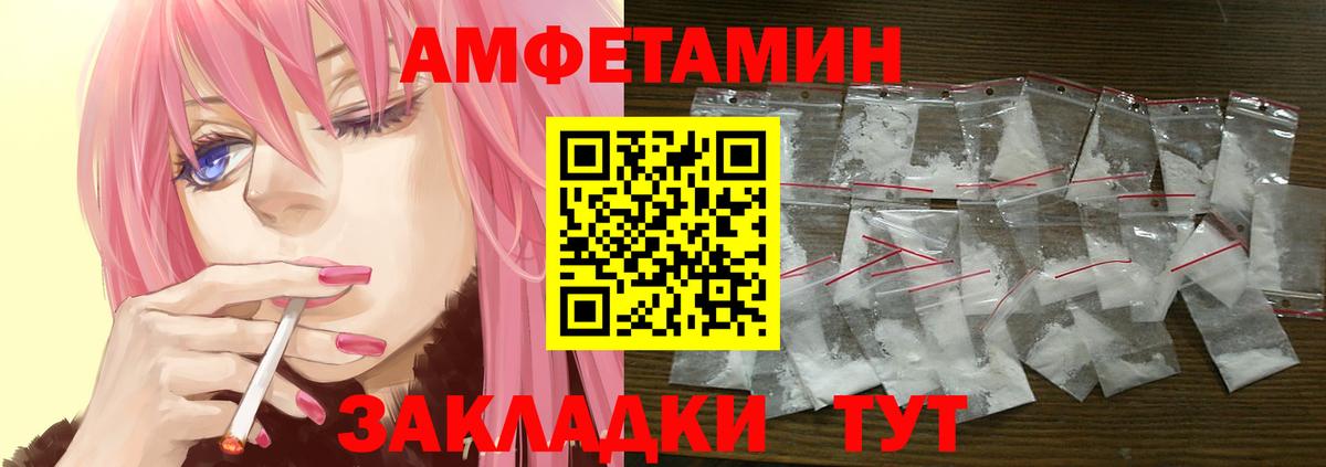 АМФ VHQ  Amphetamine  Екатеринбург  Вход с VPN 