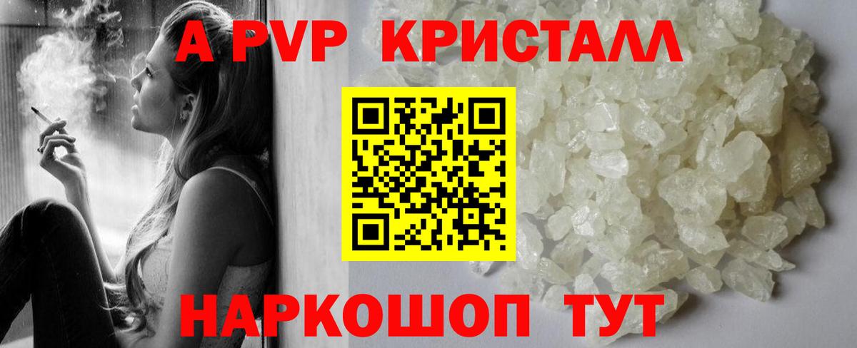 A-PVP СК  APVP крисы CK  Вход с VPN  Alpha-PVP  Екатеринбург 