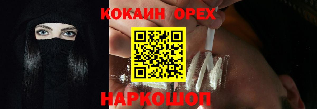 Кокаин Эквадор Екатеринбург