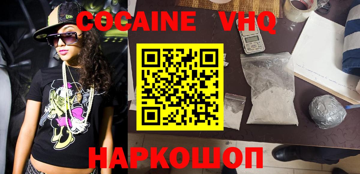 КОКАИН 98%  Вход с VPN  КОКАИН  КОКАИН 98%  Екатеринбург 