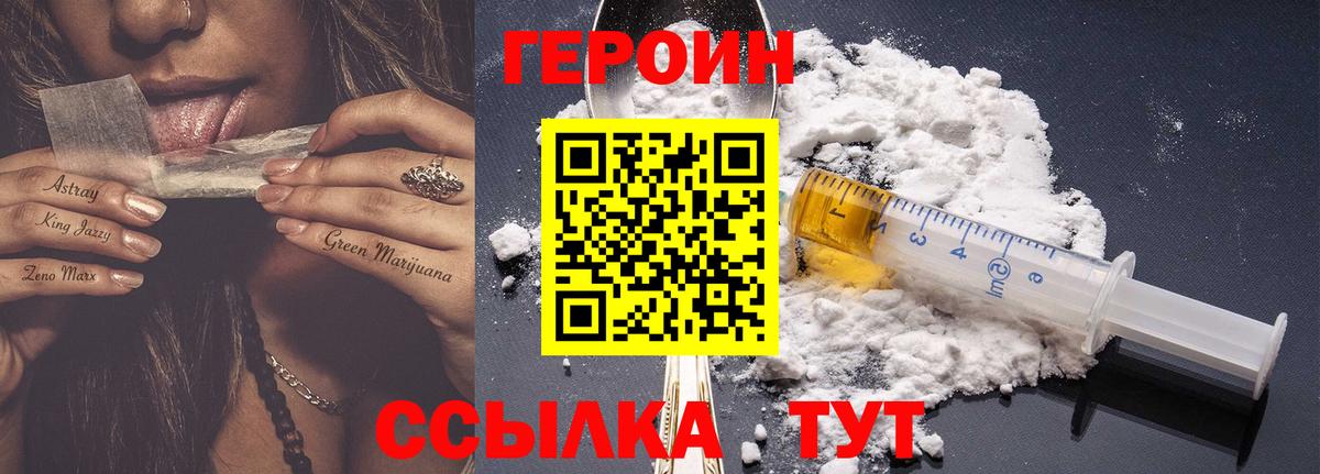 Екатеринбург  Героин афганец  Вход с VPN 