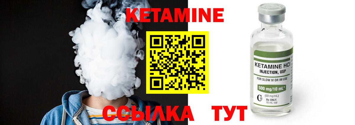 Кетамин ketamine  Кетамин VHQ  Вход с VPN  Екатеринбург 