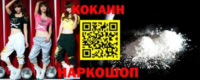 кокаин Жуковский
