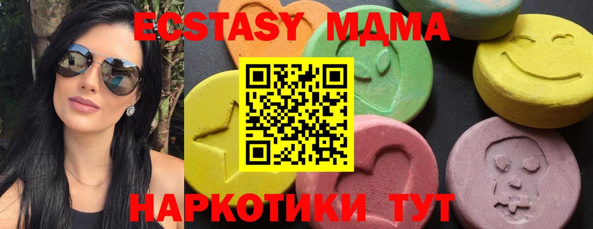 MDMA  МДМА VHQ  MDMA молли  Вход с VPN  Екатеринбург 