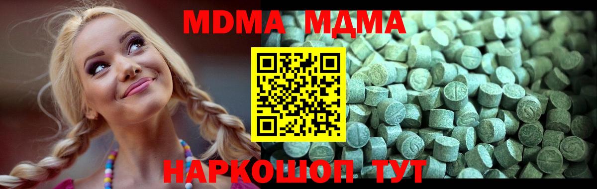 МДМА молли Екатеринбург