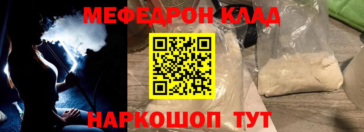 МЕФ 4 MMC  Вход с VPN  МЕФ  Мефедрон мяу мяу  Екатеринбург 