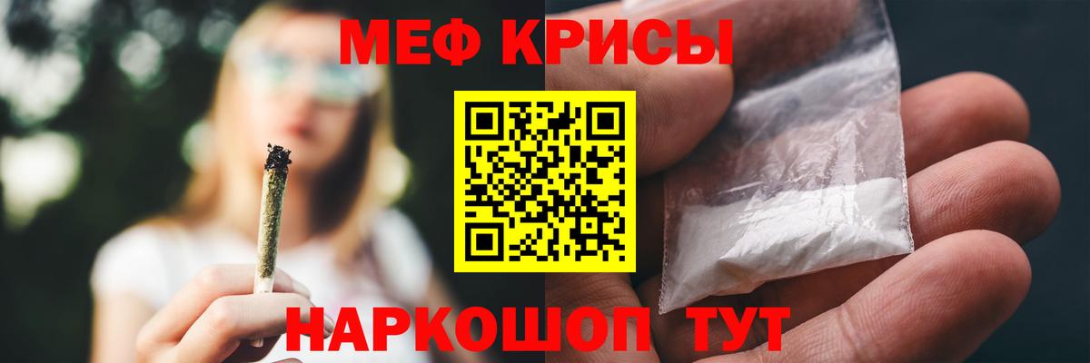 Мефедрон  Екатеринбург