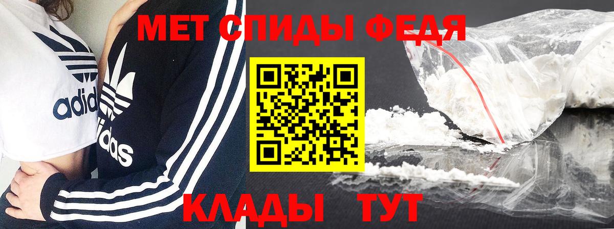 Первитин кристалл  Вход с VPN  Екатеринбург 