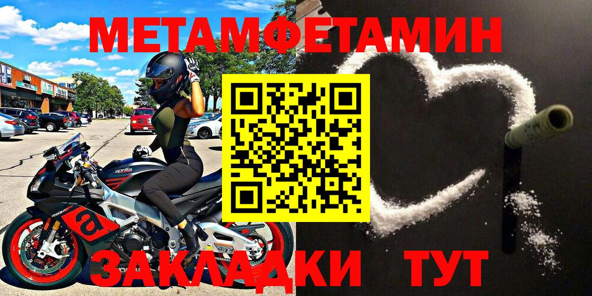 Первитин Methamphetamine Екатеринбург