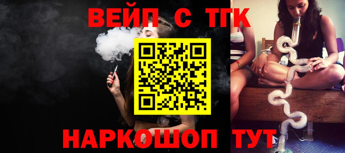 ТГК жижа Екатеринбург