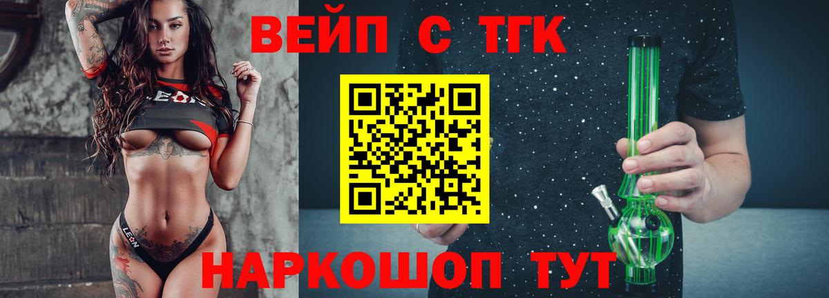 Екатеринбург  Дистиллят ТГК вейп  Вход с VPN  ТГК концентрат 